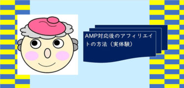 AMP4部作