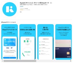 Kyashアプリ